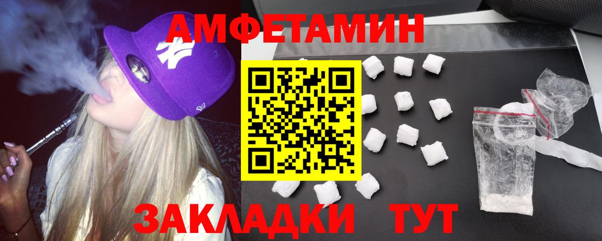 Amphetamine 97% Энгельс