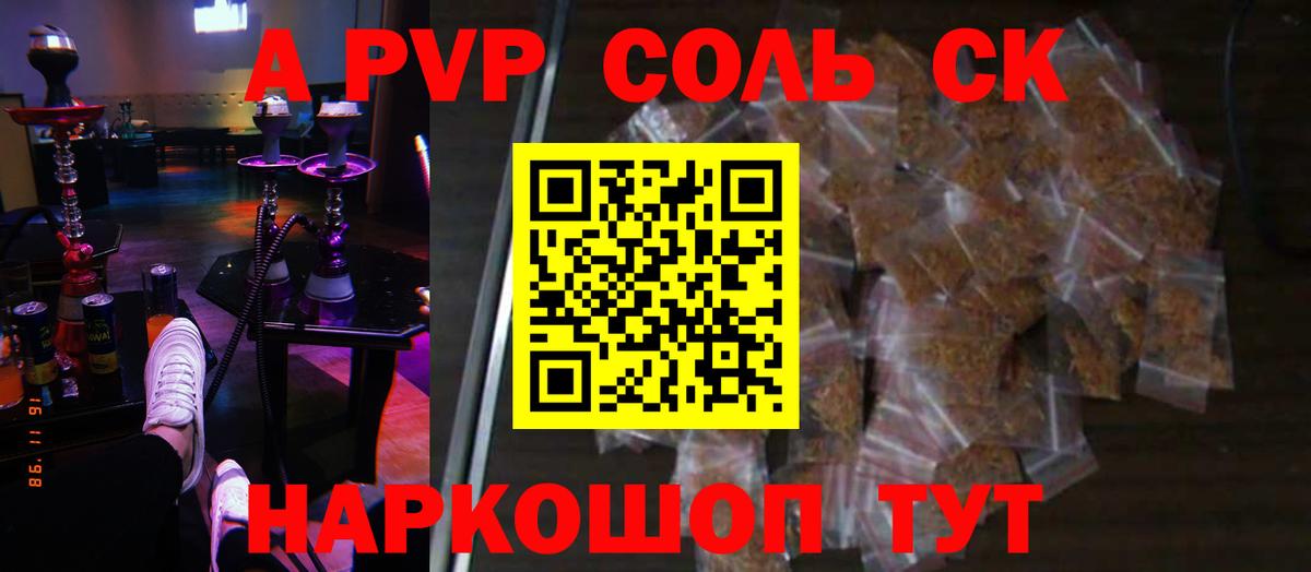 Энгельс  Alpha-PVP VHQ  APVP крисы CK  Alpha PVP СК  Вход с VPN 