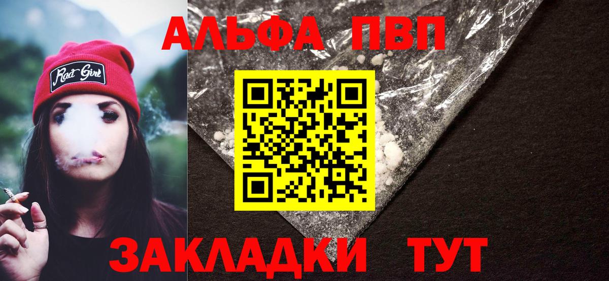 A-PVP крисы CK Энгельс