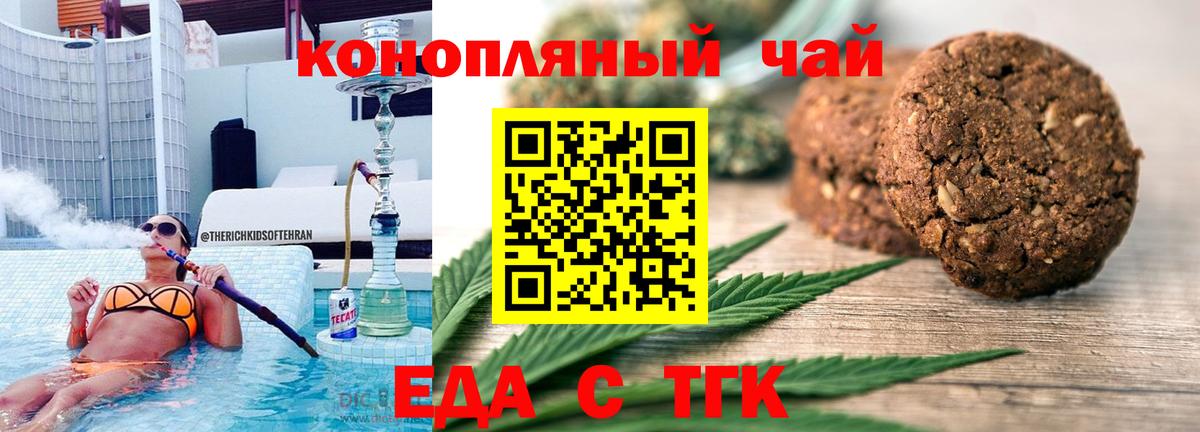 Cannafood марихуана  Вход с VPN  Энгельс 