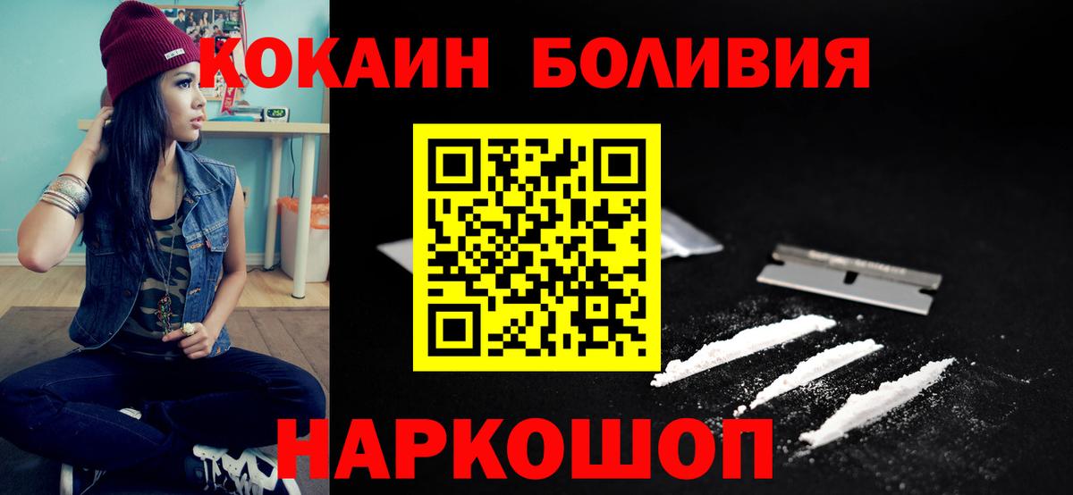 Энгельс  Cocaine Эквадор  где можно купить   Вход с VPN 