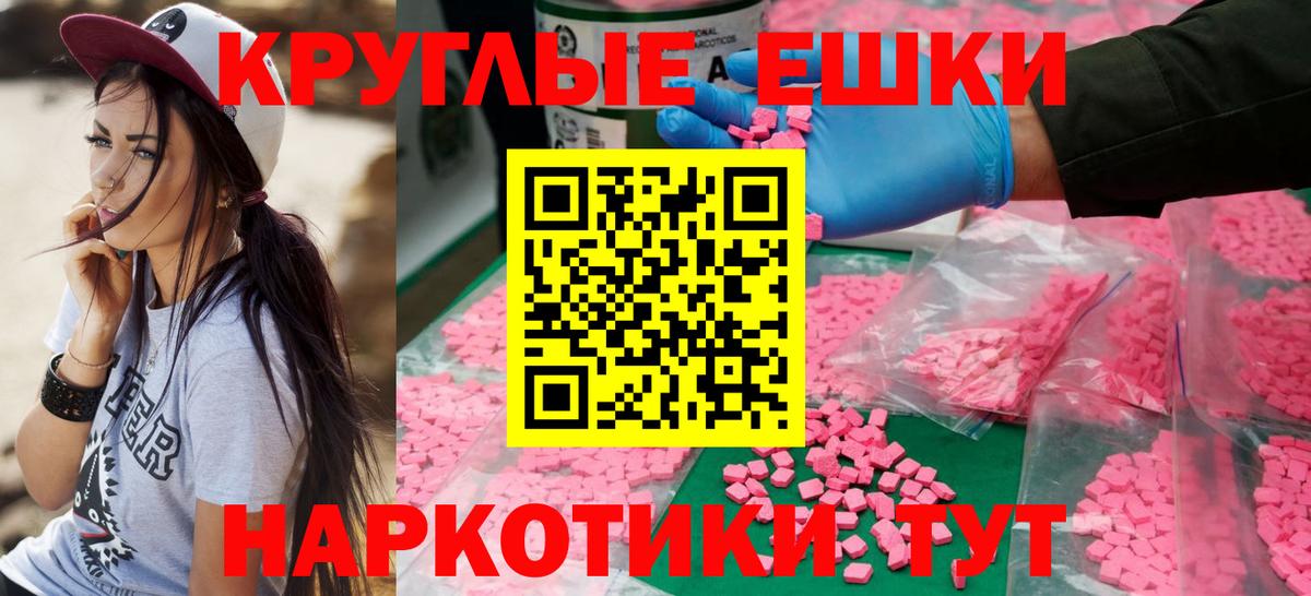 Ecstasy  Экстази mix  Вход с VPN  Энгельс  Экстази 99% 