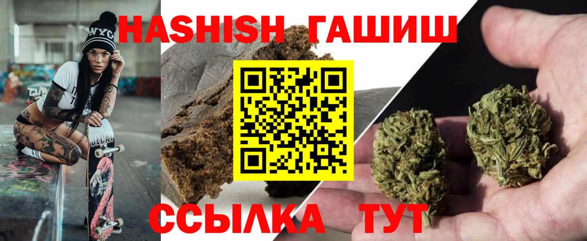 ГАШИШ убойный  Гашиш  Энгельс  Вход с VPN  наркошоп  Гашиш убойный 