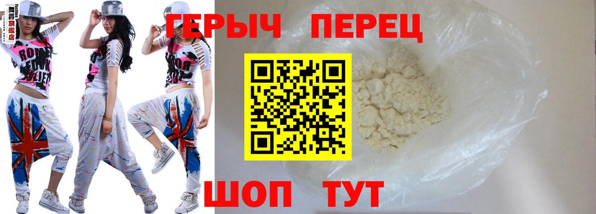 ГЕРОИН Афган  Вход с VPN  Энгельс 