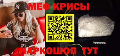 меф VHQ Нарткала