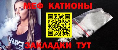 меф VHQ Нарткала