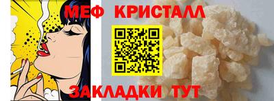 меф VHQ Нарткала