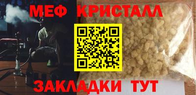 меф VHQ Нарткала