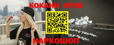 кокаин премиум Нальчик
