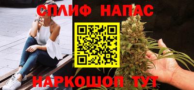 spice Наро-Фоминск