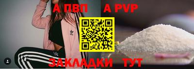 spice Наро-Фоминск