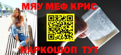 меф VHQ Новокубанск