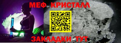 меф VHQ Новокубанск