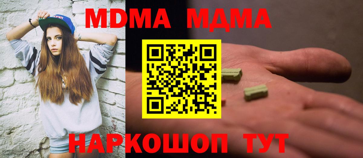 Энгельс  MDMA Molly  MDMA Molly  Вход с VPN 