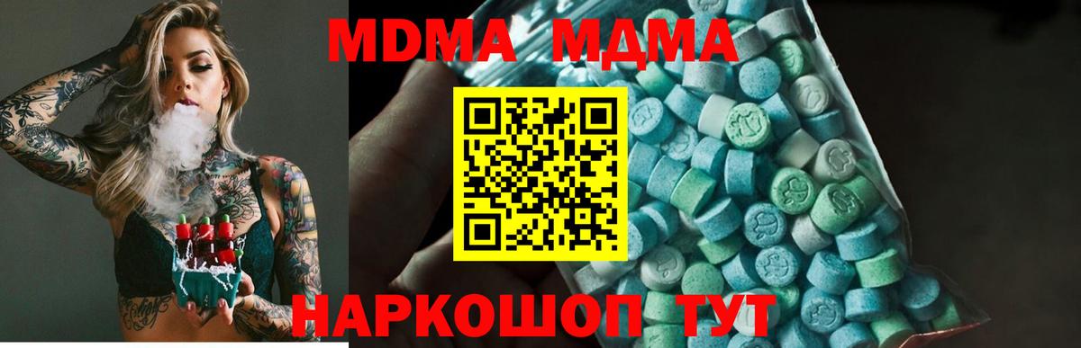 МДМА кристаллы Энгельс