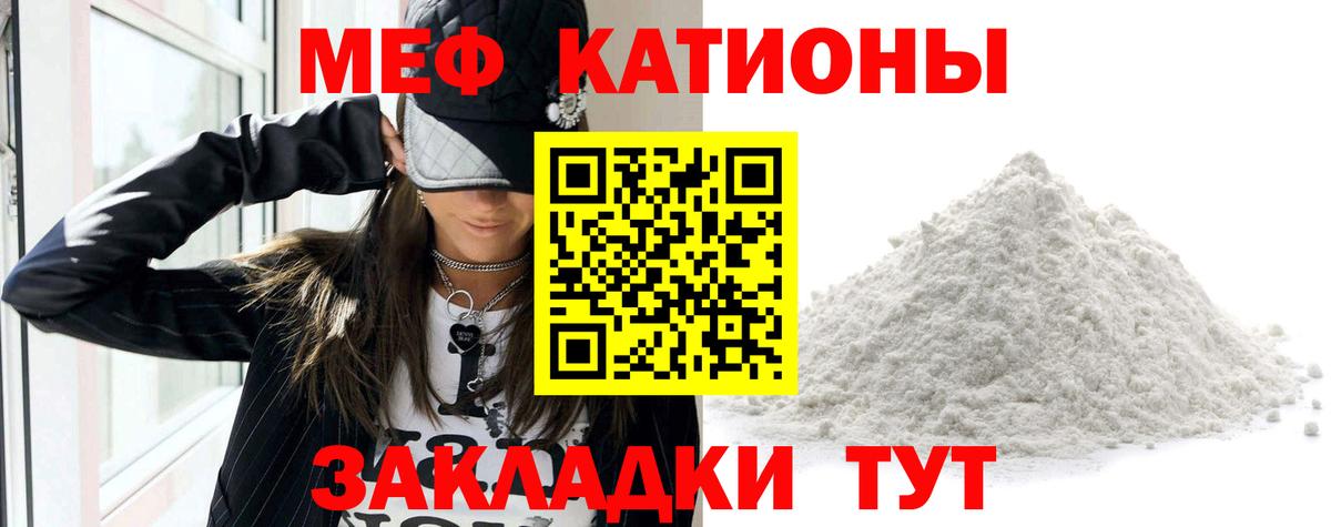 МЕФ мука  МЯУ-МЯУ  Вход с VPN  ссылка на мегу ссылки  Мефедрон мяу мяу  Энгельс 