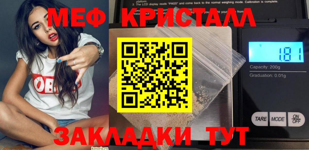 МЕФ  Энгельс