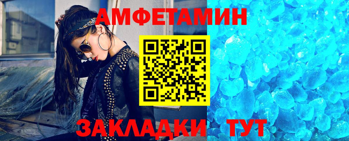 МЕТАМФЕТАМИН Methamphetamine Энгельс