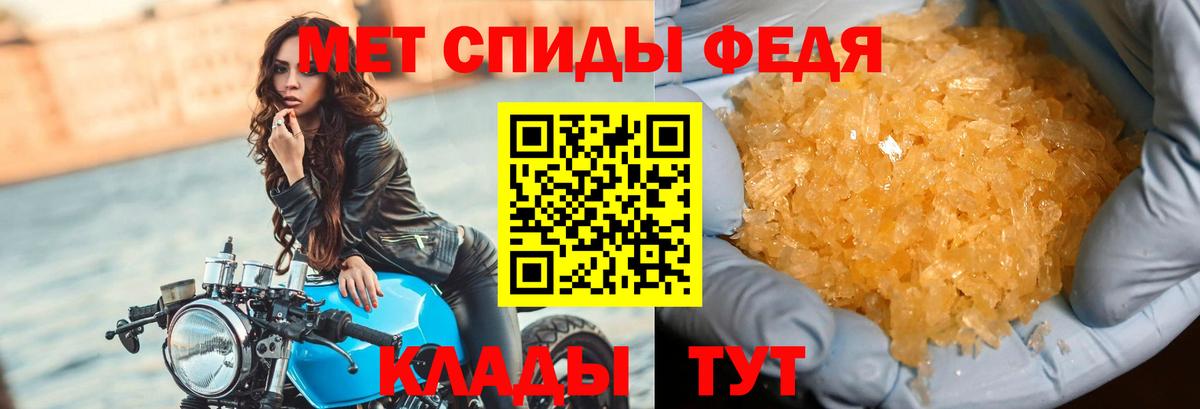 МЕТАМФЕТАМИН пудра  Вход с VPN  Энгельс 