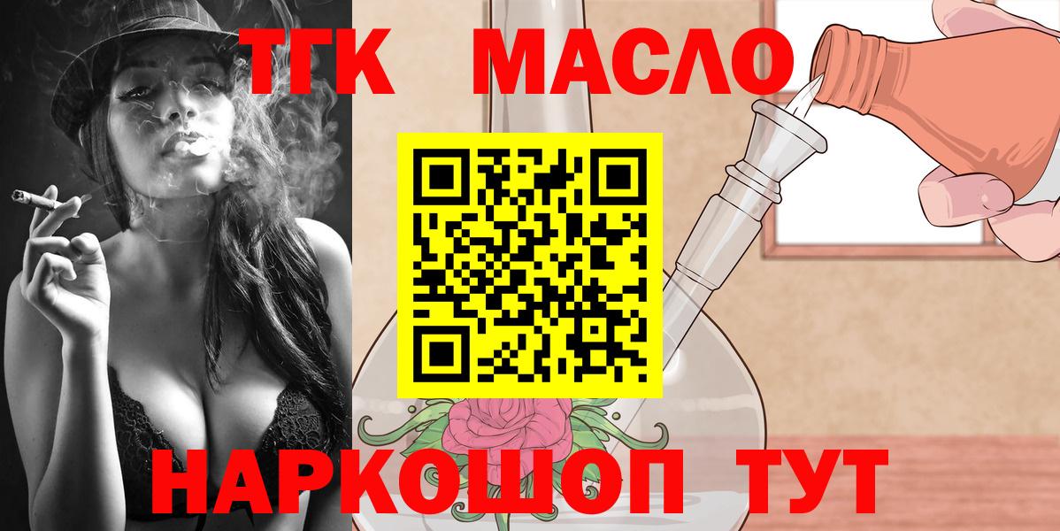 Дистиллят ТГК жижа Энгельс