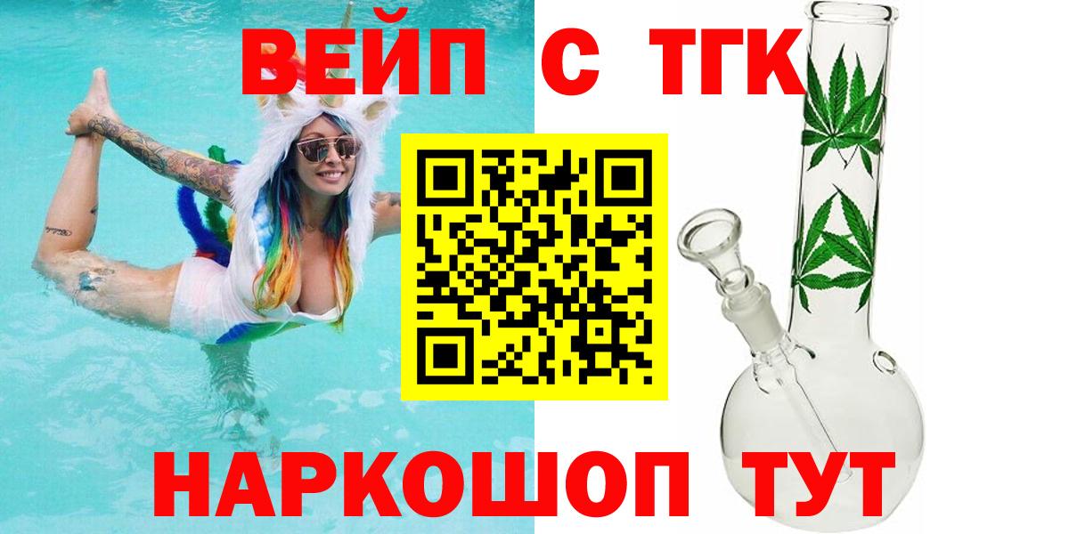 Энгельс  Дистиллят ТГК THC oil  Вход с VPN 